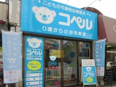戸田公園教室外観
