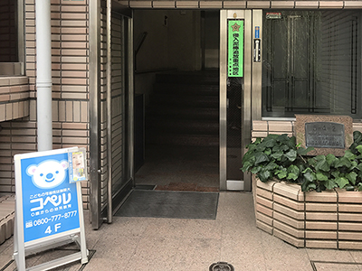 二子玉川教室外観