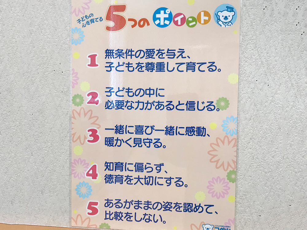 長野駅前教室03