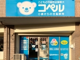 南鳩ヶ谷教室外観03