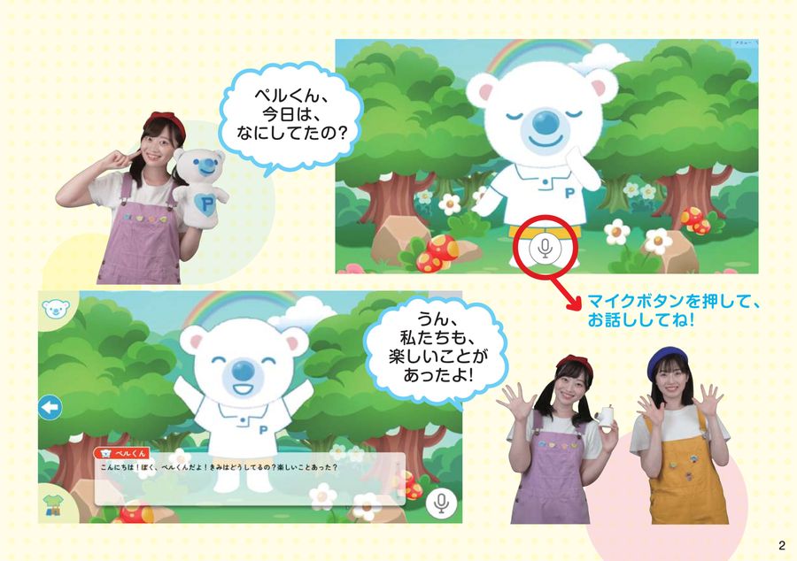 コペルン_パンフレット