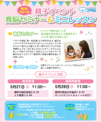 子育てセミナーチラシ_200