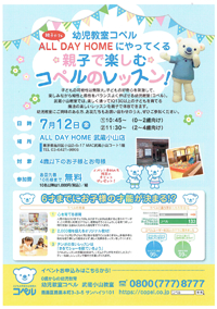 親子カフェチラシ_200