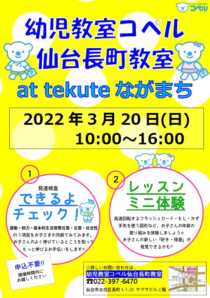 イベント概要