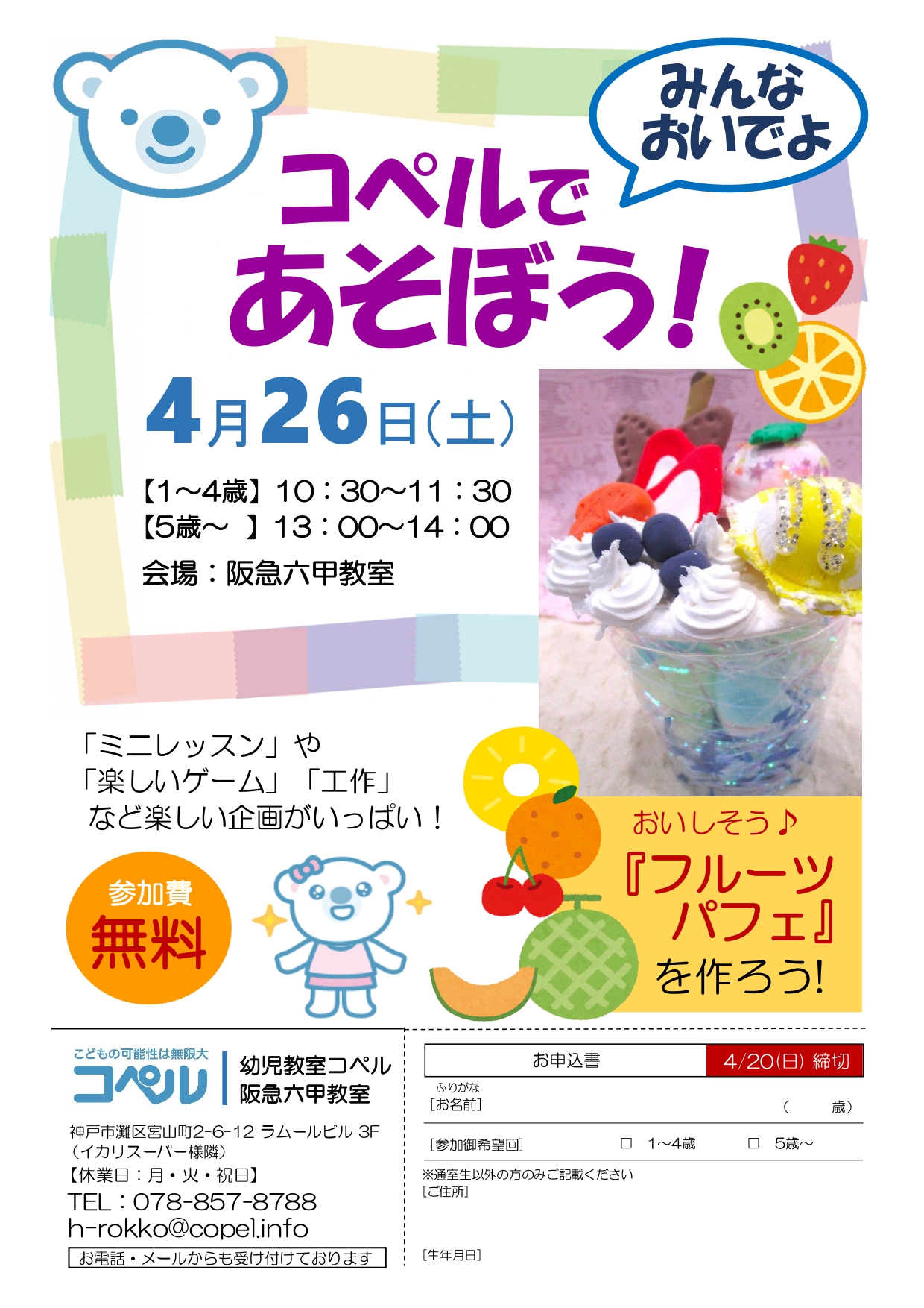 幼児教室 コペル けんちゃんと日本一周！CD 都道府県カルタ