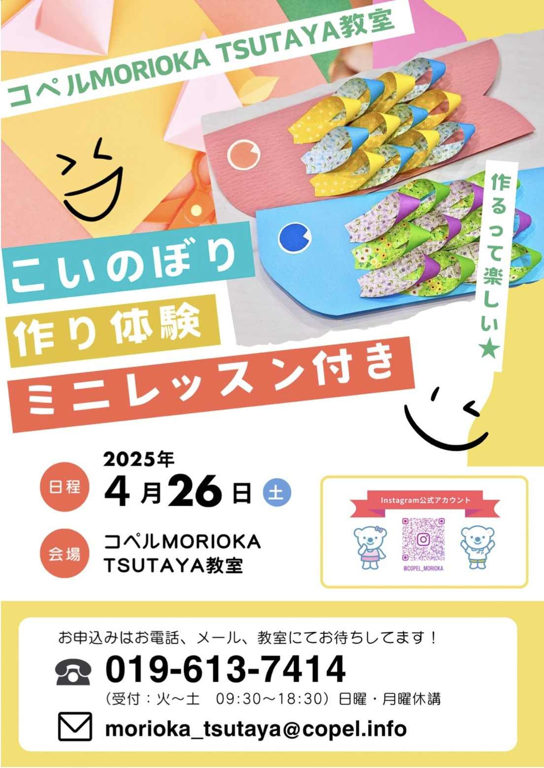 幼児教室 コペル けんちゃんと日本一周！CD 都道府県カルタ