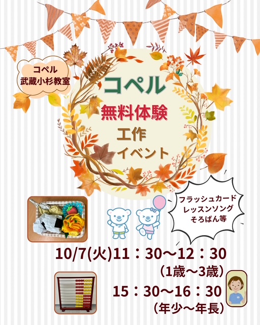 幼児教室コペル　プリントD(年中から年長向け) 幼児教室コペル プリントD(年中から年長向け) Z会幼児コース年