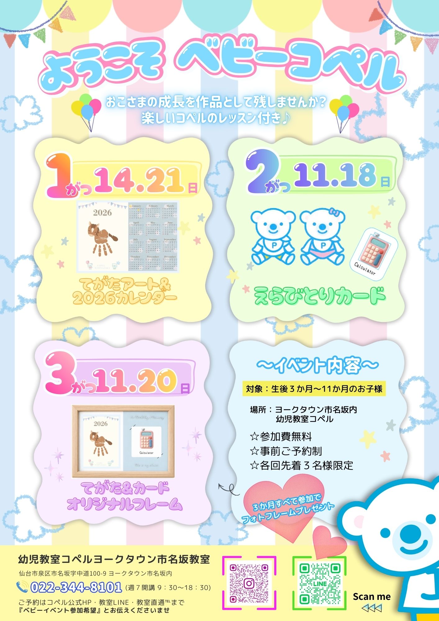 幼児教室コペル　プリントD(年中から年長向け) 幼児教室コペル プリントD(年中から年長向け) 幼児教室コペル プリント