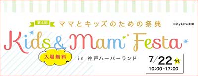 kids&mam-festa