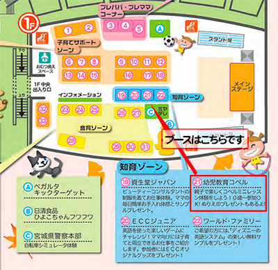 子育て応援団