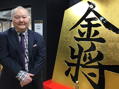加藤一二三 九段