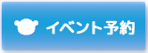 お問い合わせはこちらからどうぞ