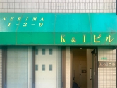 練馬教室外観