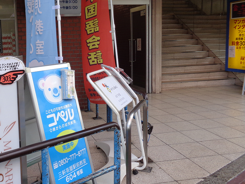 三軒茶屋駅前教室外観