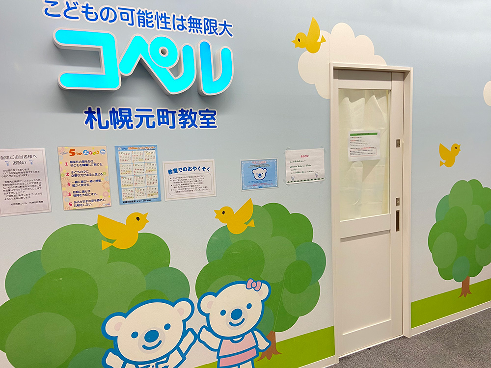 札幌元町教室外観02