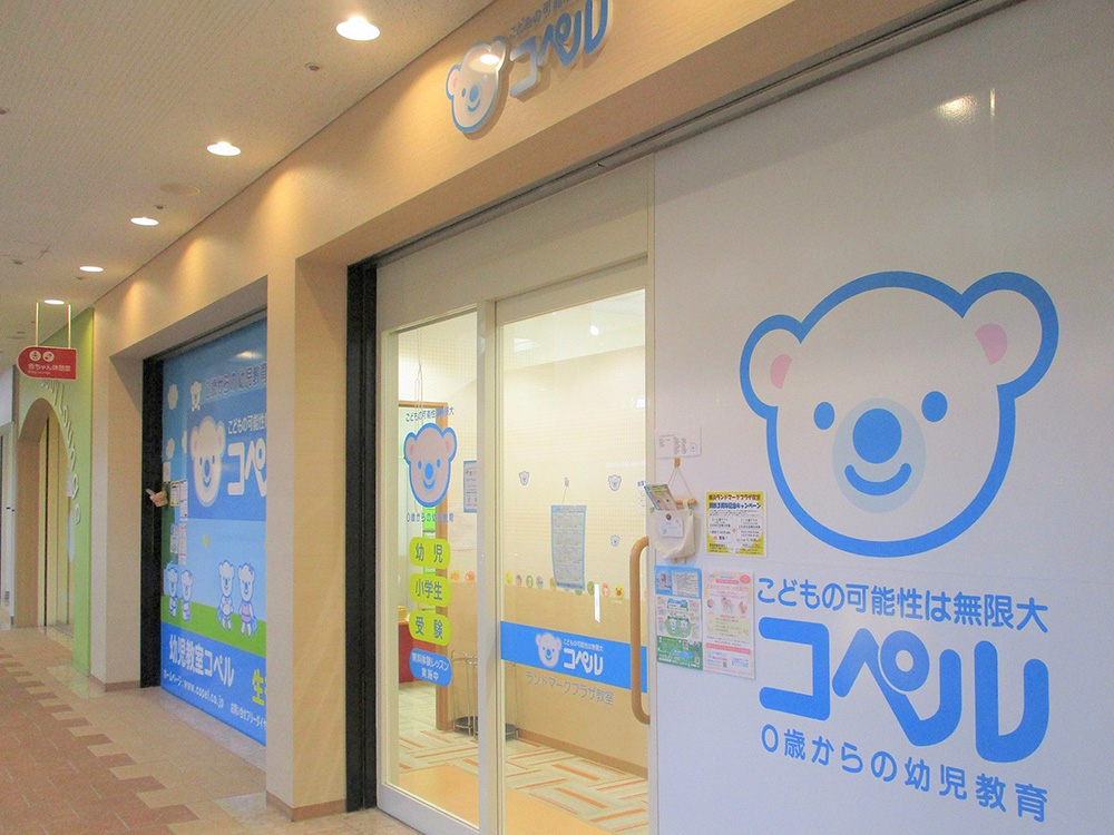 横浜ランドマークプラザ教室外観