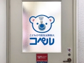 高宮教室外観